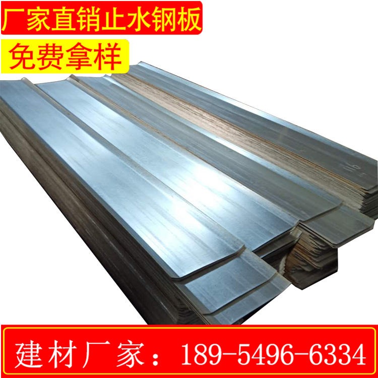 徐州钢板代工厂 300 3国标热镀锌止水钢板 产地货源 钢厂直发