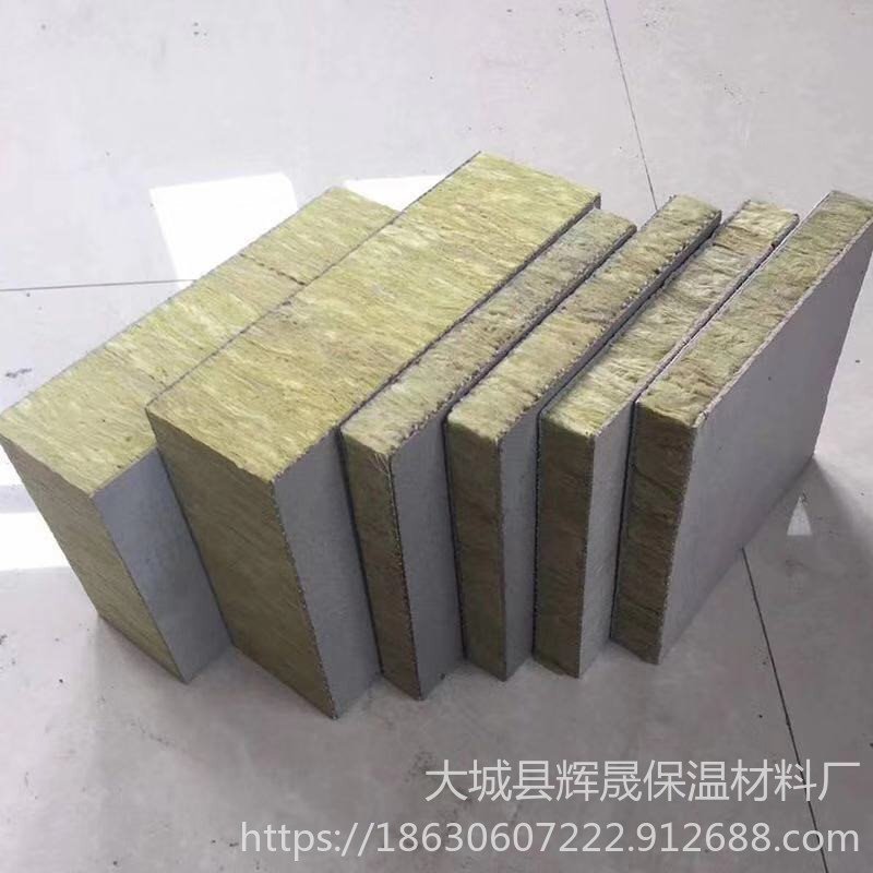 外墙岩棉复合板 机制岩棉复合板 A级岩棉复合板厂家 辉晟供应