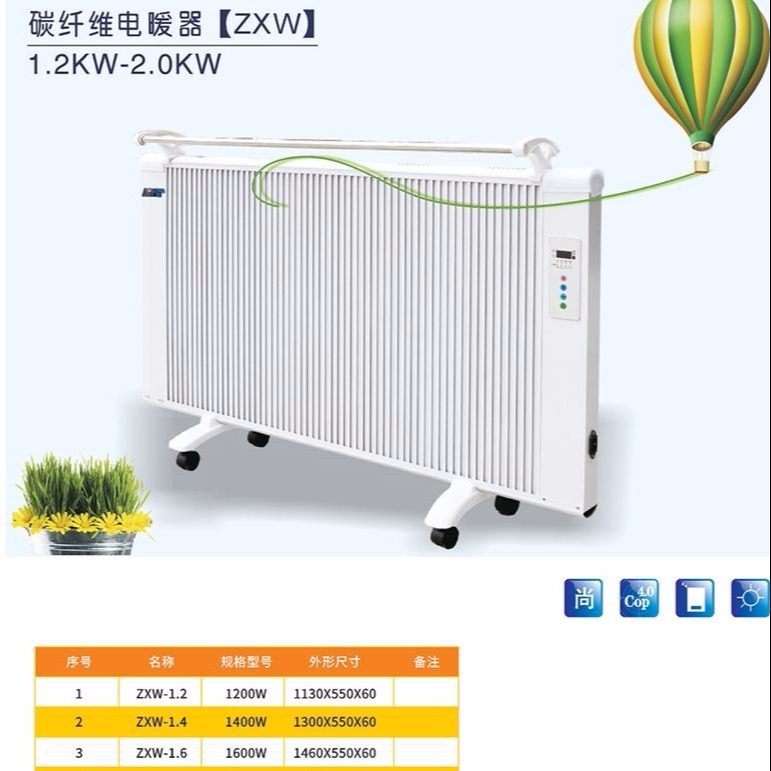 碳纤维2.0KW电暖器  煤改电工程适用 学校事业单位 家庭适用