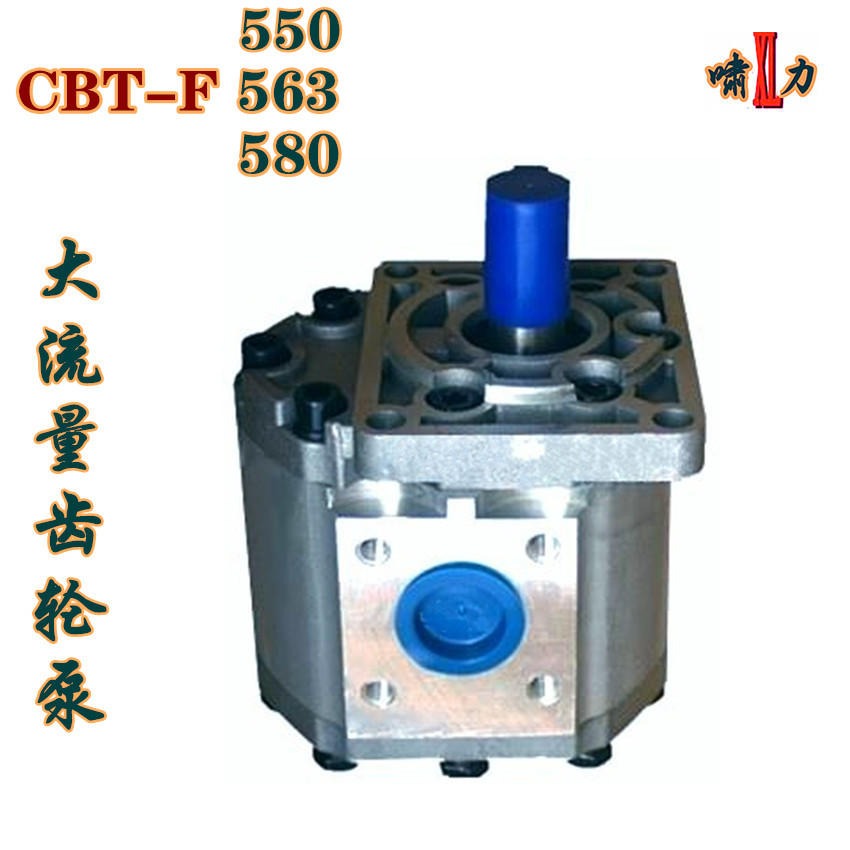 自卸车齿轮泵 CBT-F563 自卸车液压油泵CBT-E563 上海啸力图片