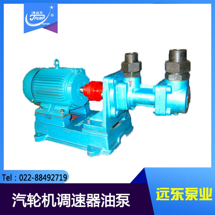 3GR25X4W2三螺杆泵 汽轮机调速器油泵 润滑油泵 天津三螺杆泵图片
