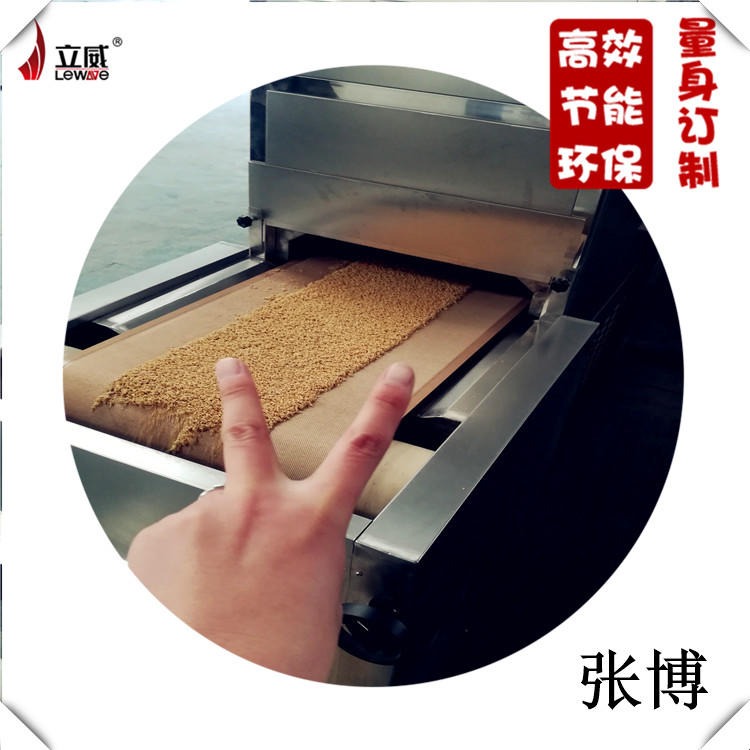 藜麦片干燥设备 藜麦片杀菌设备 隧道式藜麦片二次烘干设备图片