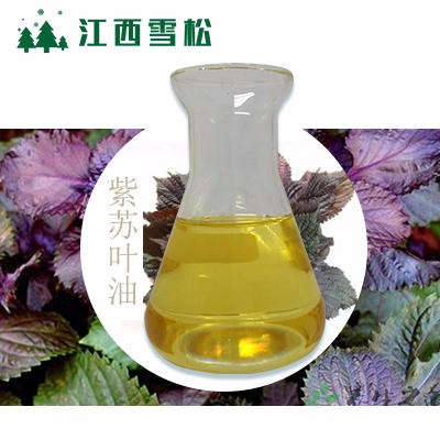 紫苏叶油 天然植物提取紫苏油 化妆品精油 现货包邮 江西雪松现货供应