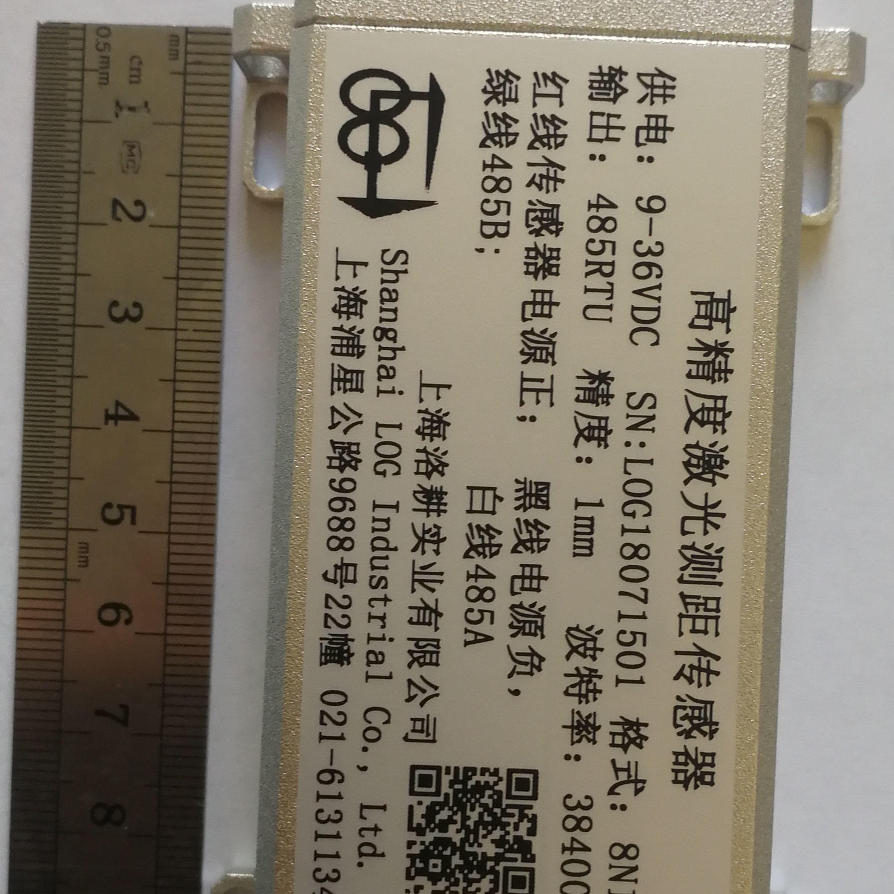 0-100米精度1mm激光测距传感器  LOG100m01高精度激光测距传感器图片