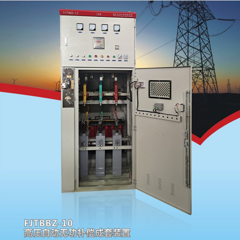 高压电容补偿柜  FJTBBZ-10-1250Kvar 10KV自动补偿装置