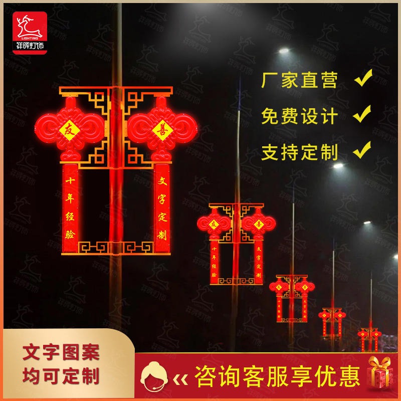 祥晖灯饰led中国结灯笼1.2米1.6米中发光国结路灯灯杆厂家1.8米中华结户外定制图片