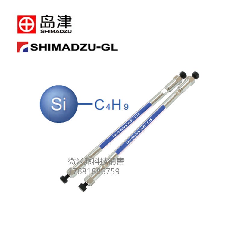 5020-01421型 Inertsil C 4柱SHIMADZU/岛津液相柱 适于高脂溶性化合物的分析