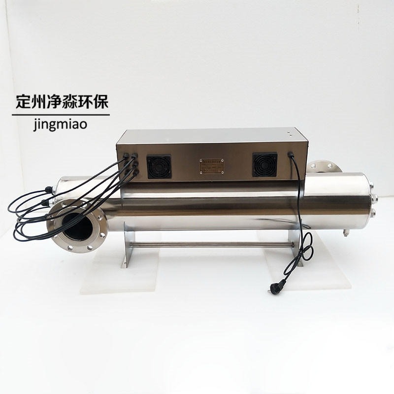 饮用水处理 管道式消毒器 紫外线杀菌装置 鑫净淼JM-UVC-720