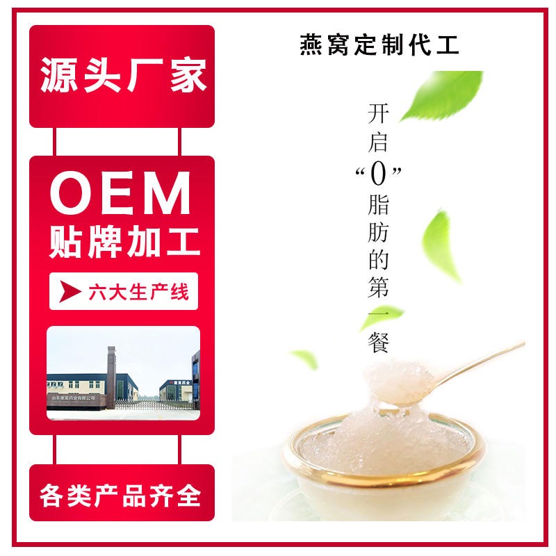 名启 冰糖即食燕窝oem 70ML可定制 饮品营养品燕窝贴牌代加工生产图片