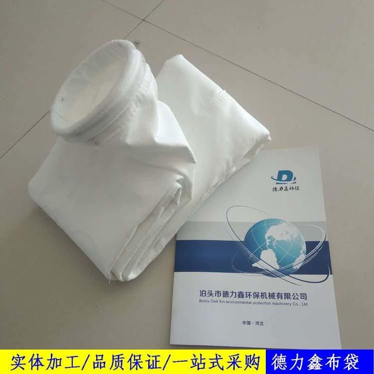 山东滨州客户订购除尘器布袋 3000条  普通涤纶针刺  除尘布袋实体厂家