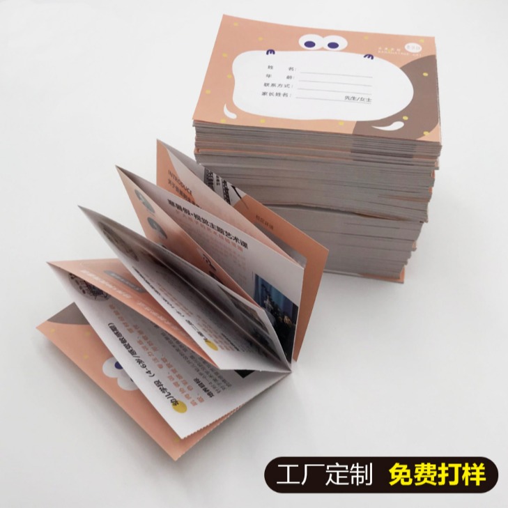 广州印刷折页宣传册 多折页宣传单定制  工厂自动折页图片