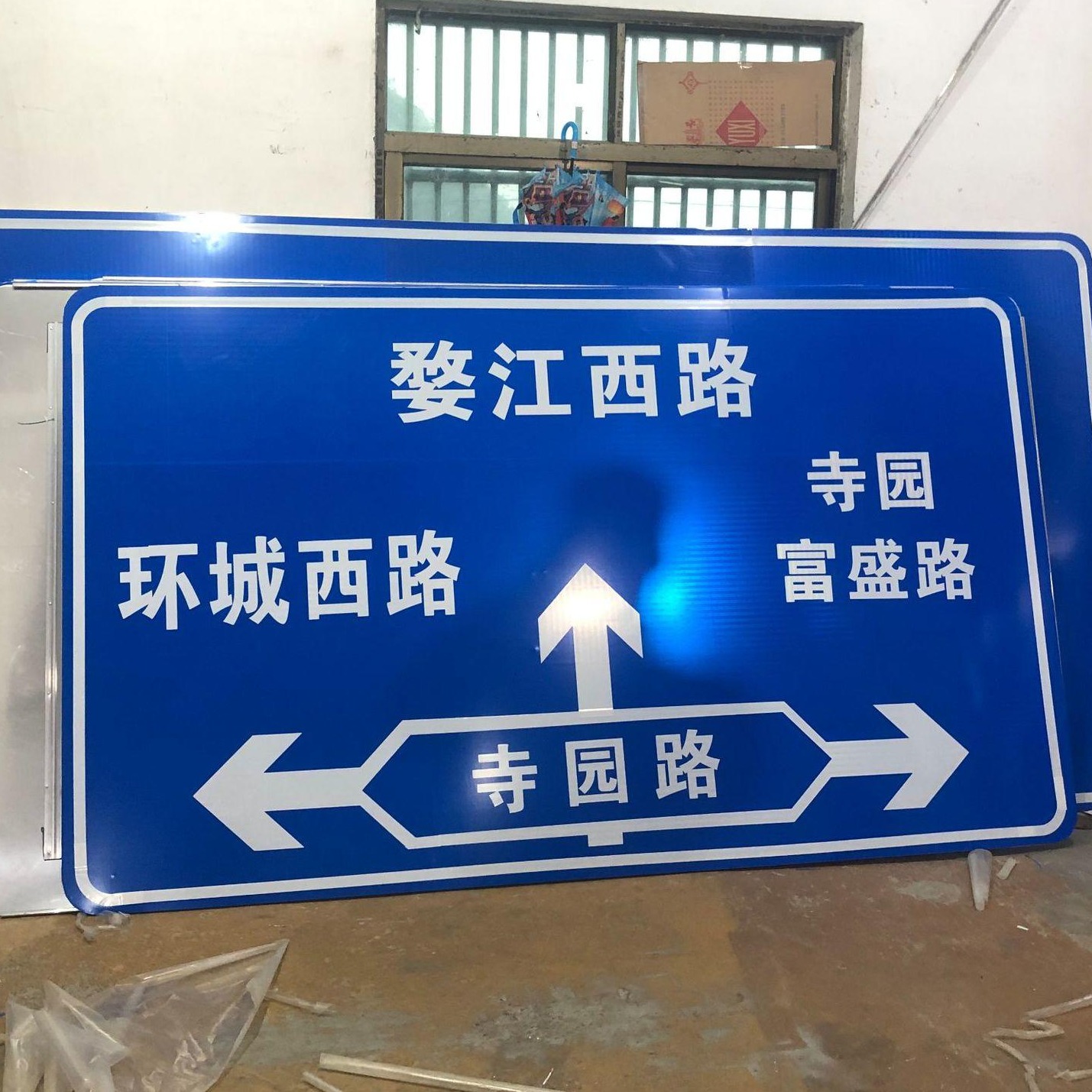鑫熙 高速标志牌  交通道路标志  交通道路牌  交通警示标志