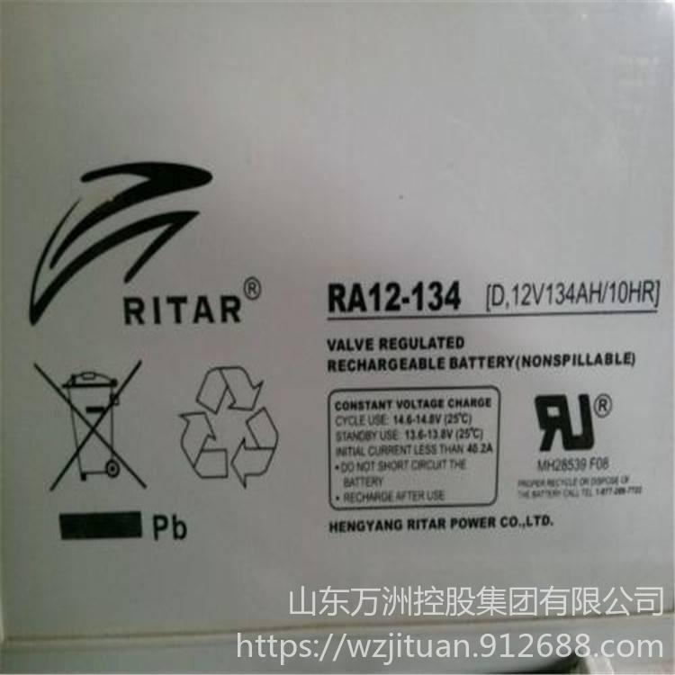 RITAR瑞达蓄电池RA12-134 瑞达蓄电池12V134AH 机房基站通信设备UPS电源专用 铅酸蓄电池