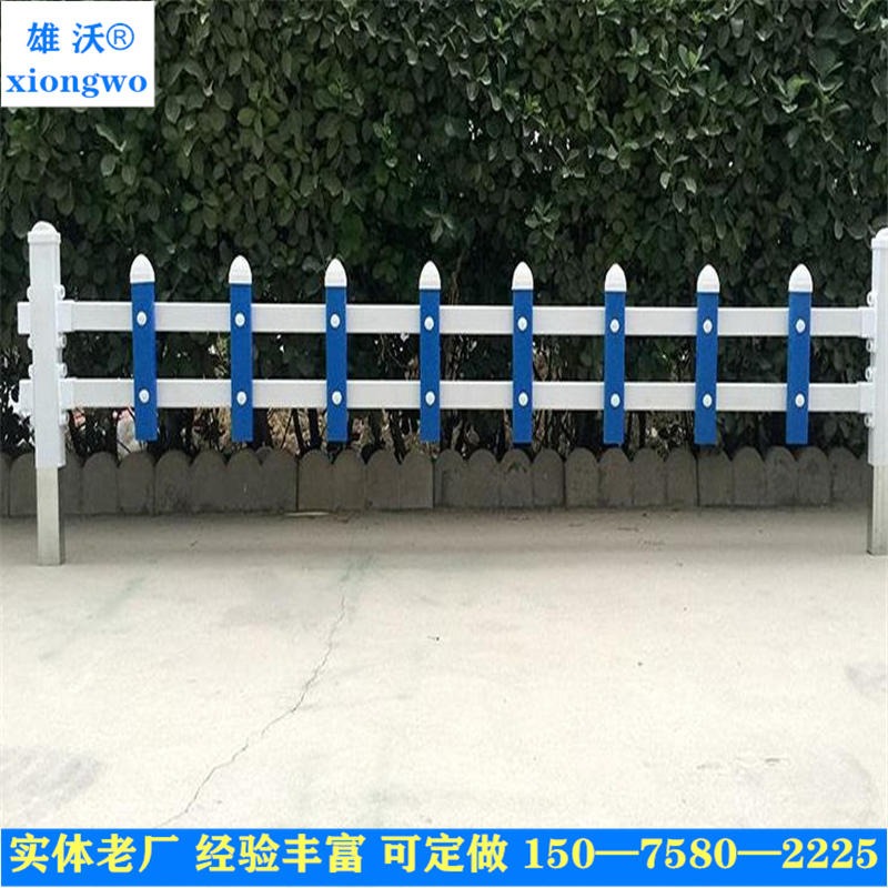 安徽pvc围栏 河北雄沃电箱草坪园林绿化护栏塑钢围墙护栏厂家