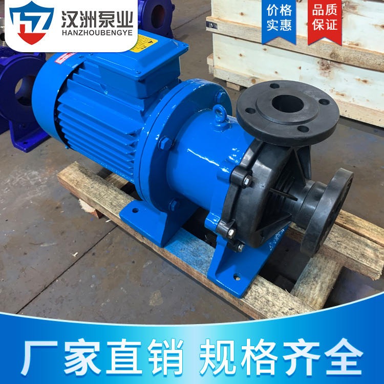 50CQF-32工程塑料磁力泵 PP废液泵