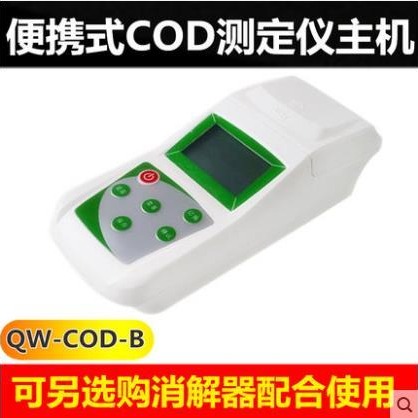 微米派实验室水质分析仪QW-COD-B便携式COD快速测定仪