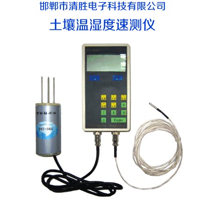 河北邯郸清易品牌JL-19 土壤温湿度速测仪