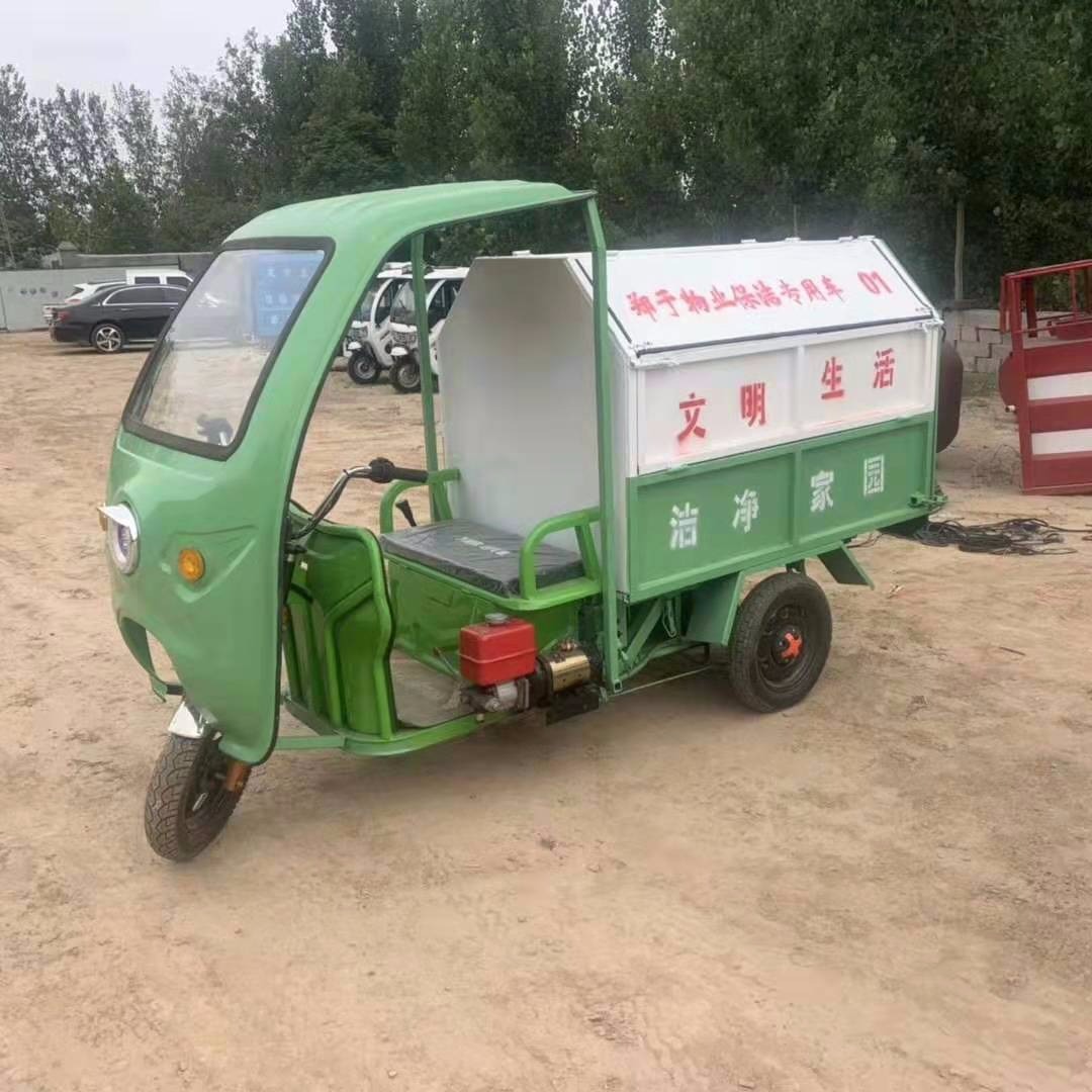 批量出售小型垃圾车 电动垃圾车 电动保洁车 电动三轮保洁车