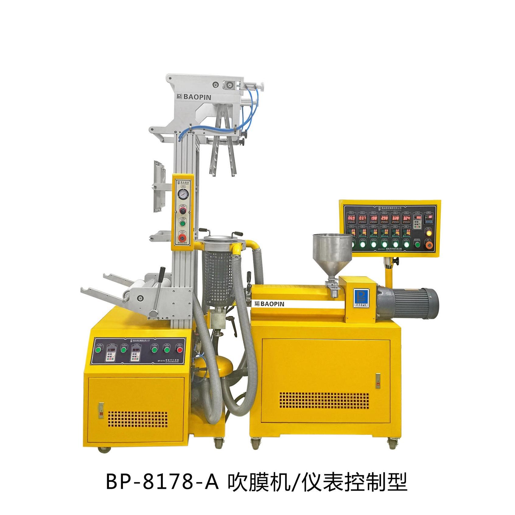 宝品供应实验室小型吹膜机 BP-8178-A 胶袋吹膜机 薄膜吹塑机