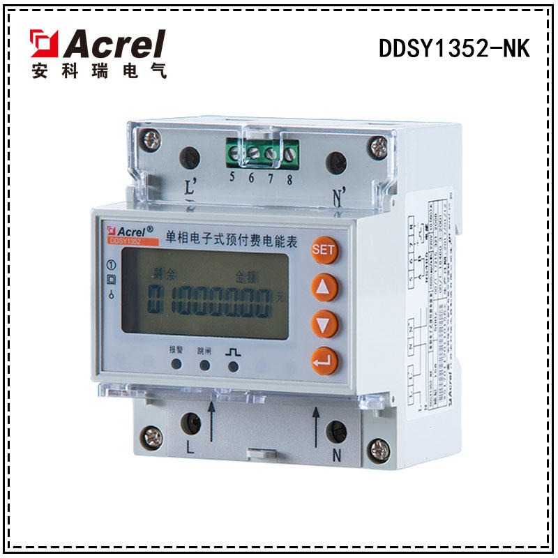 安科瑞DDSY1352-NK预付费电能计量表