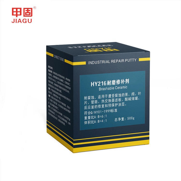 华宇 HY216耐磨修补剂 合金零件磨损修补工业装配用胶 甲固