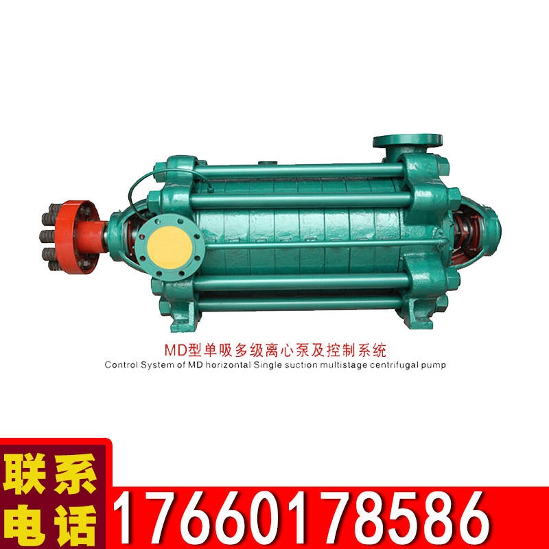 金煤厂家 MD85型多级耐磨泵 耐磨多级离心泵价格优惠 离心泵现货图片