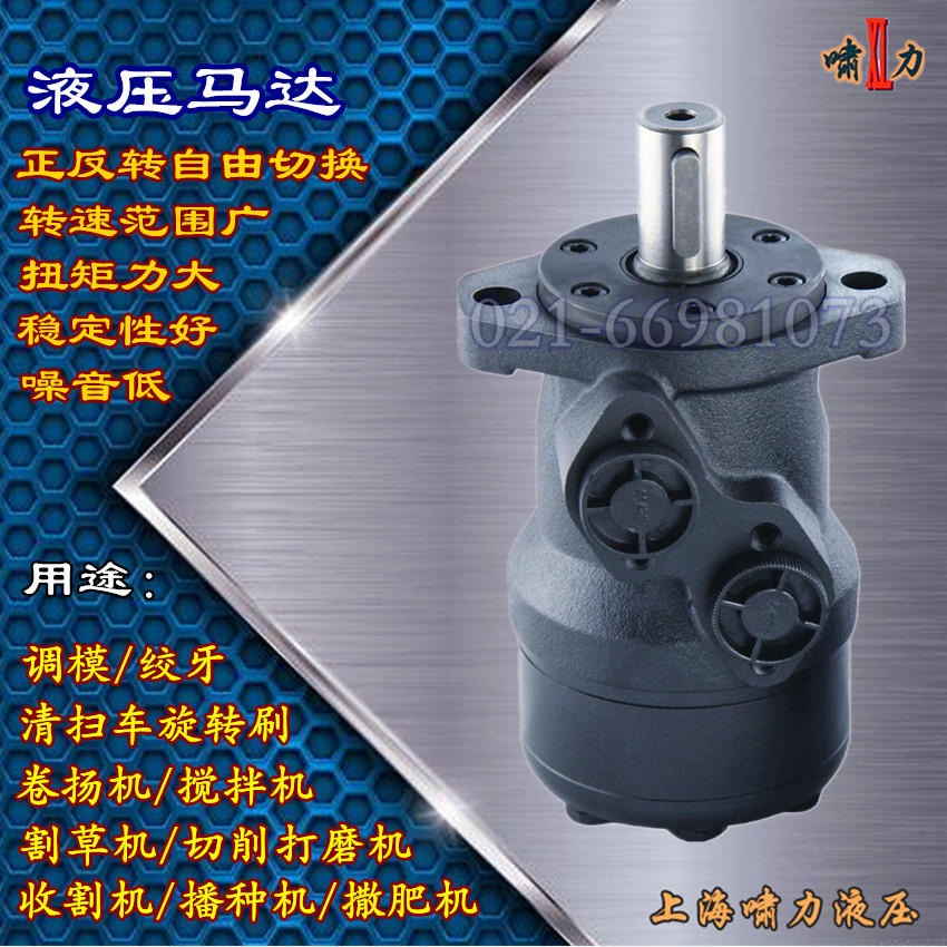注塑机液压马达 OMQ-50 上海啸力 注塑机油马达 精准调模 绞牙丝滑