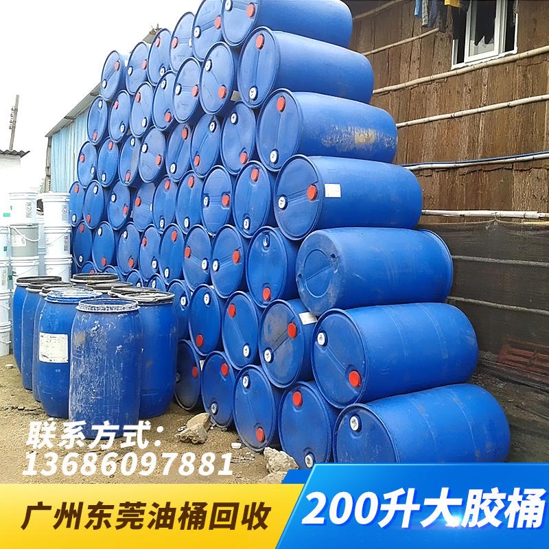 供应200升大胶桶  200l塑料桶  200升大胶桶供应商 莞兴200L胶桶批发