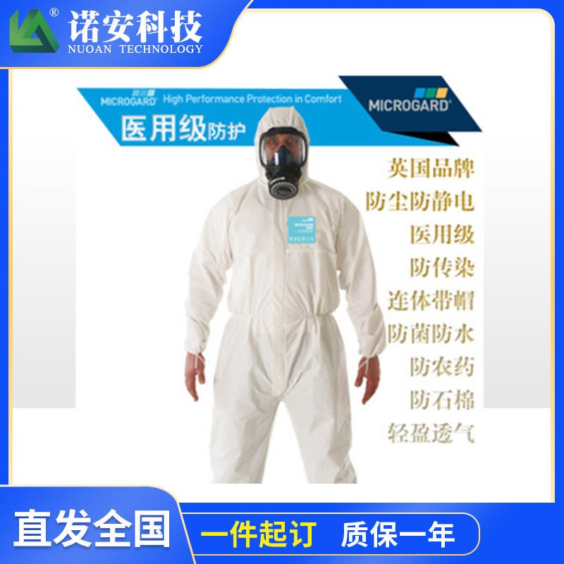 微护佳2000T增强型带胶条连体防护服 低浓度化学品微粒粉尘防护服