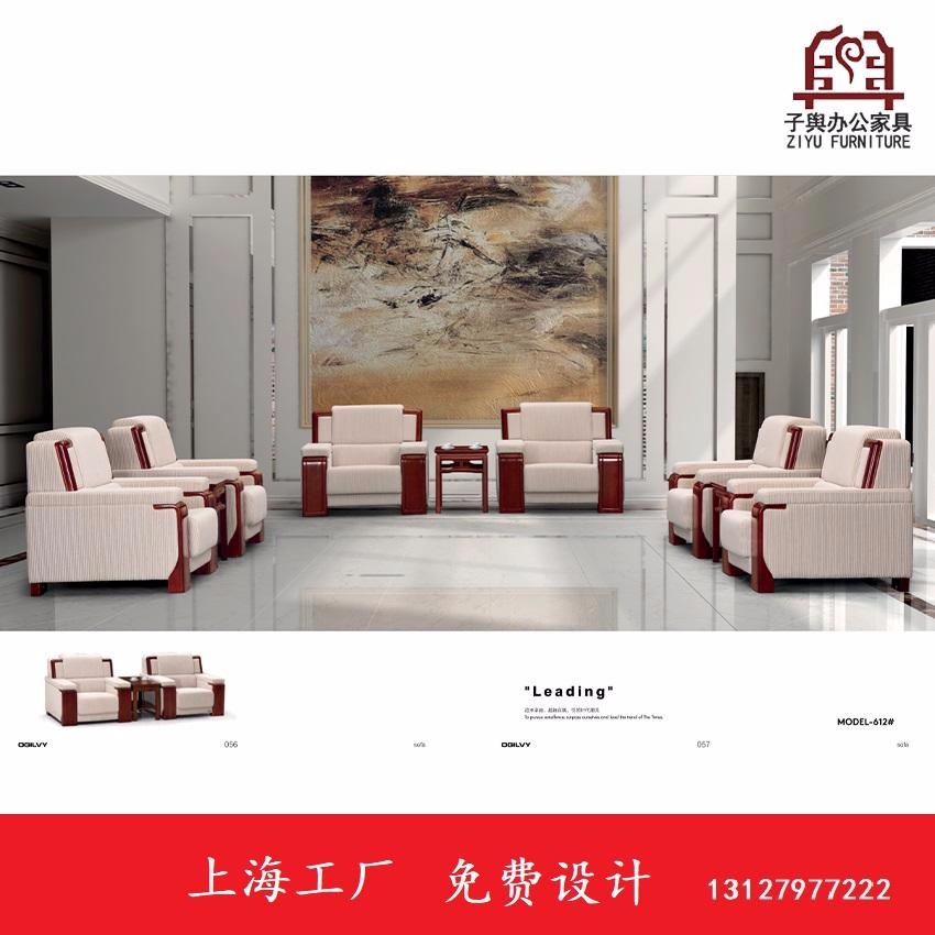 上海办公家具办公沙发商务沙发休闲沙发贵宾沙发接待沙发子舆家具图片