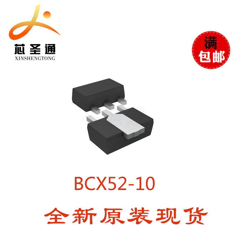 现货供应长电三极管 BCX52-10 SOT-89 三极管图片