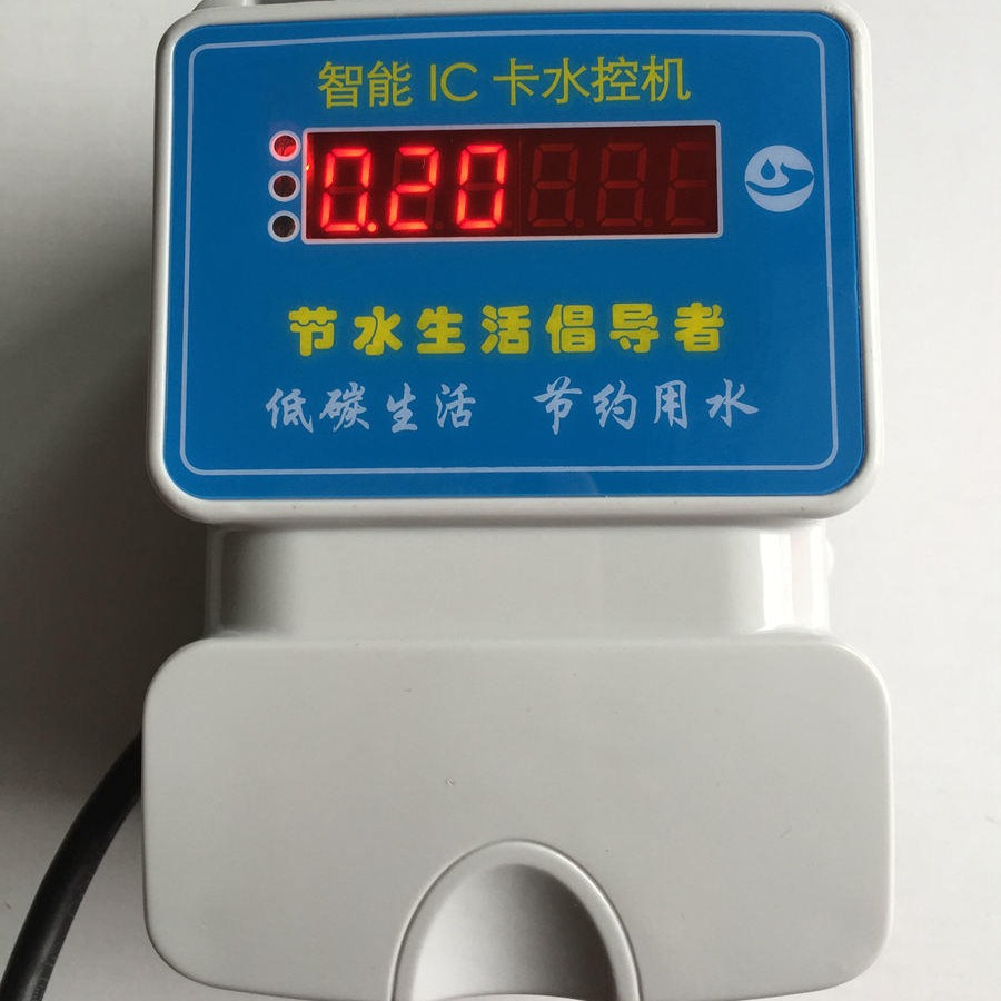 重庆正荣HF-660L智能刷卡水控机智能卡控水器智能IC卡水控机