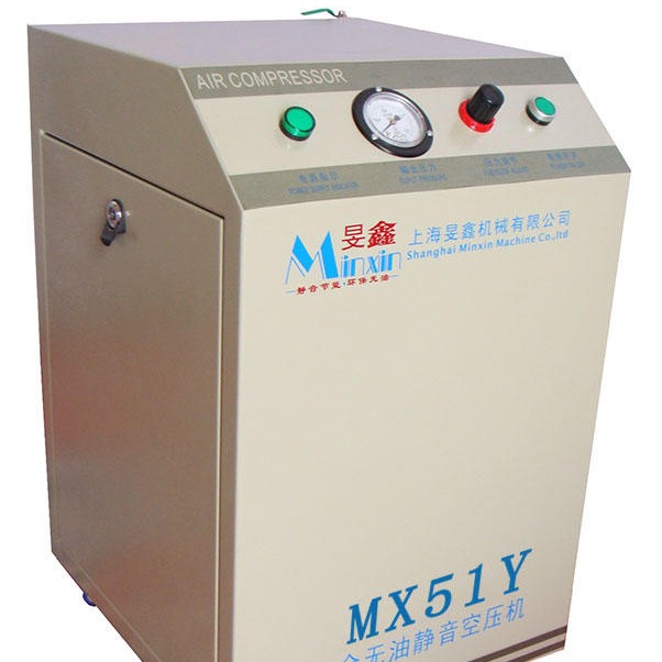实验室550W小型活塞式静音无油空压机MX51Y带干燥