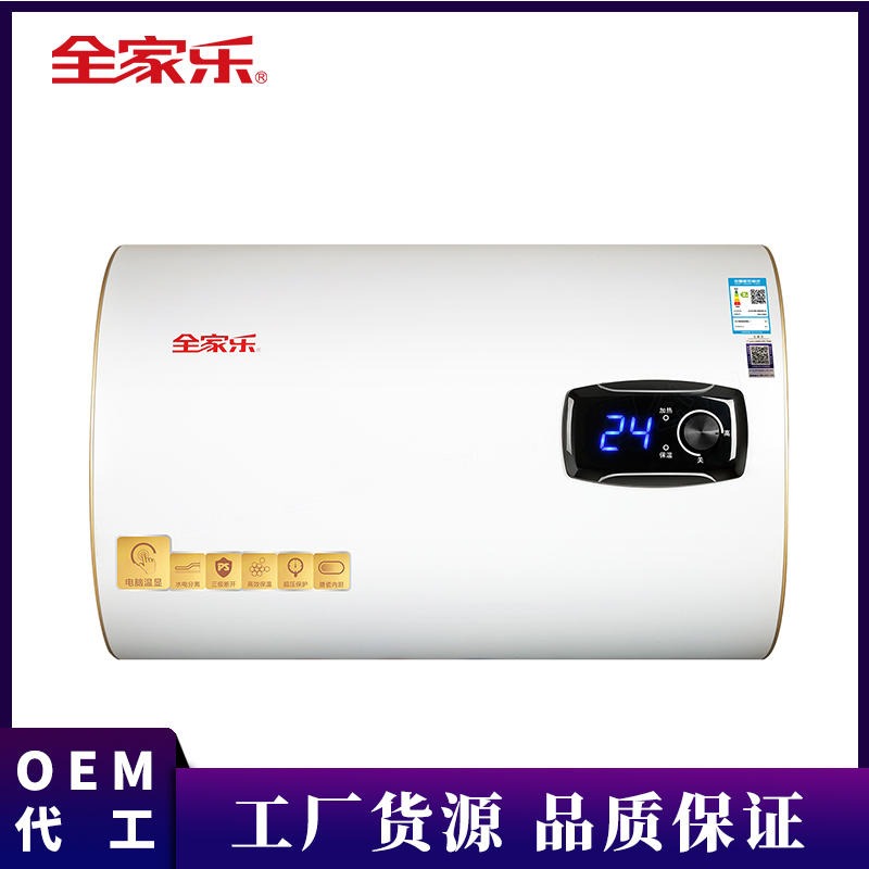 公租房环保热水器 全家乐电热水器 卫生间大容量热水器 家用电热水器生产商DSZ-60A05