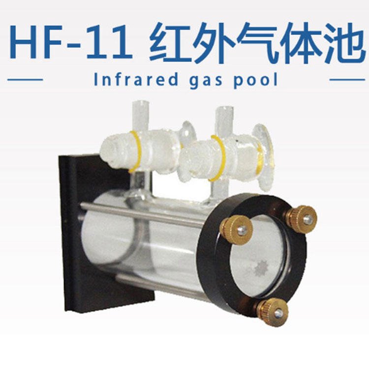红外气体池HF-11红外光谱仪 附件溴化钾窗片