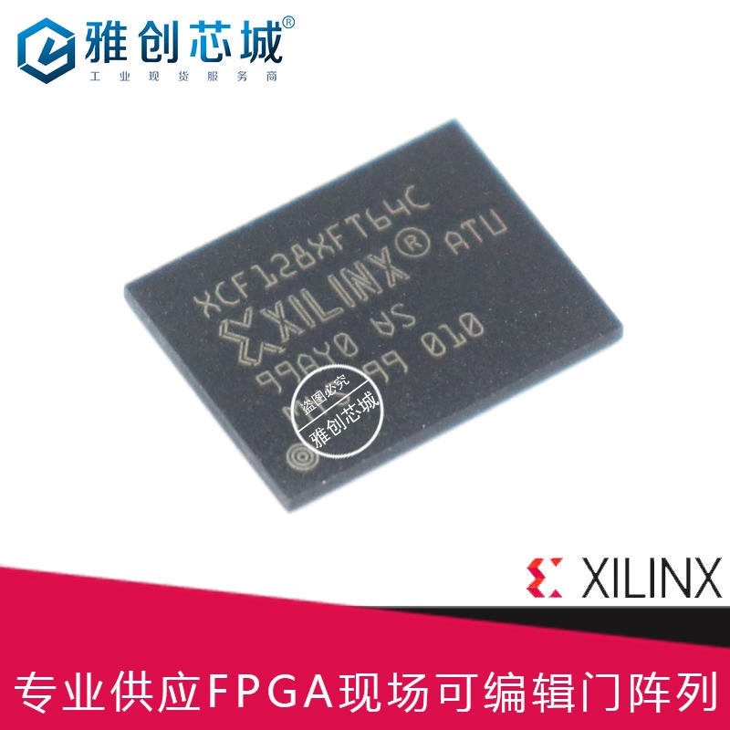 Xilinx_FPGA_XCF16PFS48C_现场可编程门阵列_508所指定合供方