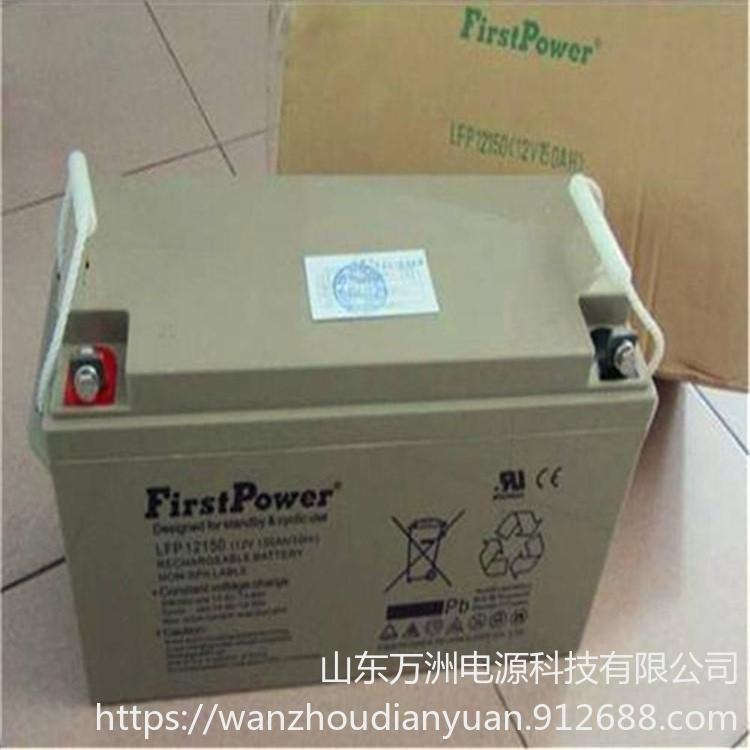 FirstPower一电蓄电池FP12150  一电12V150AH 路灯光伏发电专用电池 质保三年