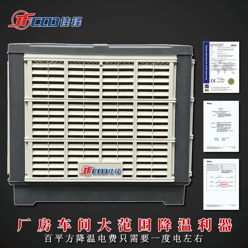 苏州厂房降温设备 车间降温空调设备 降温环保空调