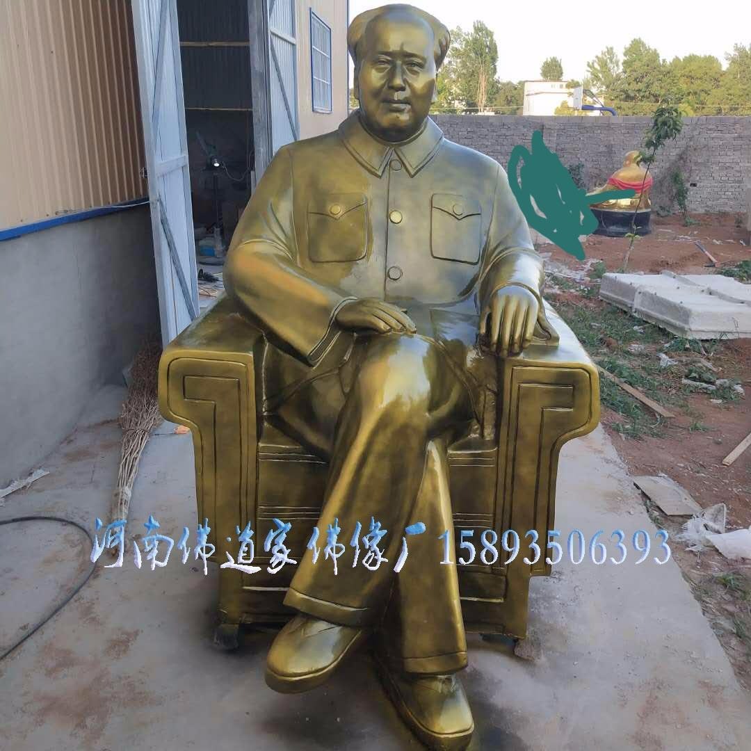 河南毛主席雕像 玻璃钢毛主席雕塑  树脂伟人雕塑 2米伟大毛主席 佛道家品牌图片