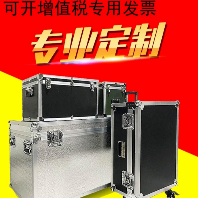 北京汇思创新定做铝合金箱 太原航空箱 音响铝箱 显示屏箱子