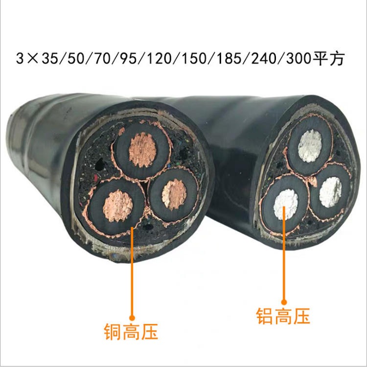 铝芯铠装电缆YJLV22/0.6/1KV/3*240
