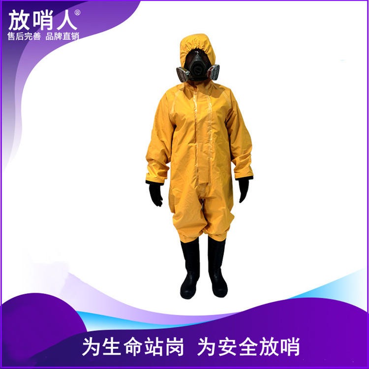 放哨人FSR0201轻型防化服  二级防化服  耐酸碱防护服   PVC防化服
