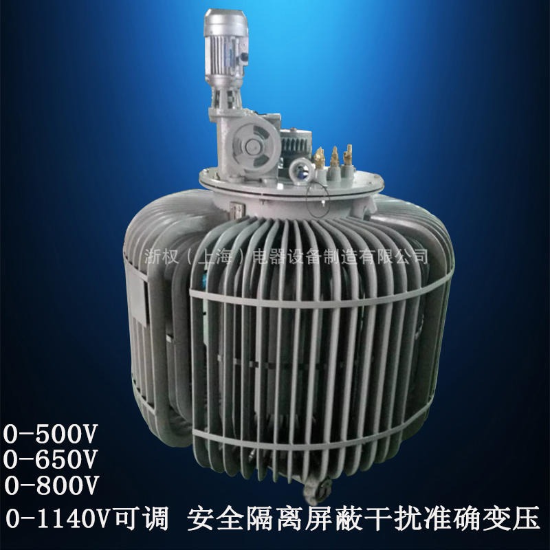 浙权厂家直供TSJA-200KVA三相油浸式感应调压器 电机实验测试用0-500V600V700V可调大功率调压器