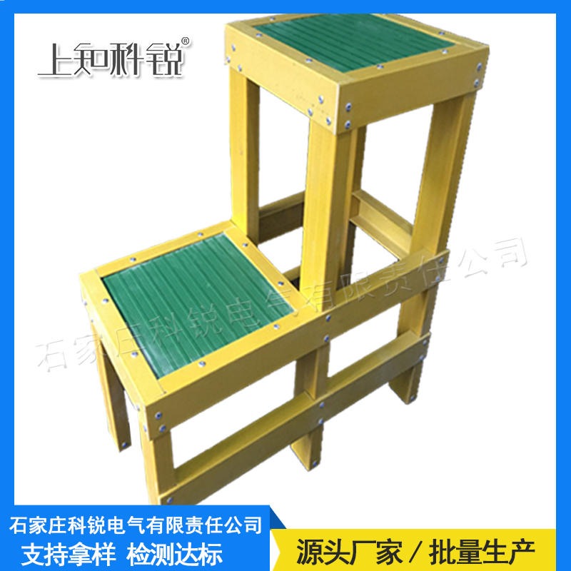 上知科锐 高低凳 折叠凳 JYD多层凳 玻璃钢高凳厂家生产图片