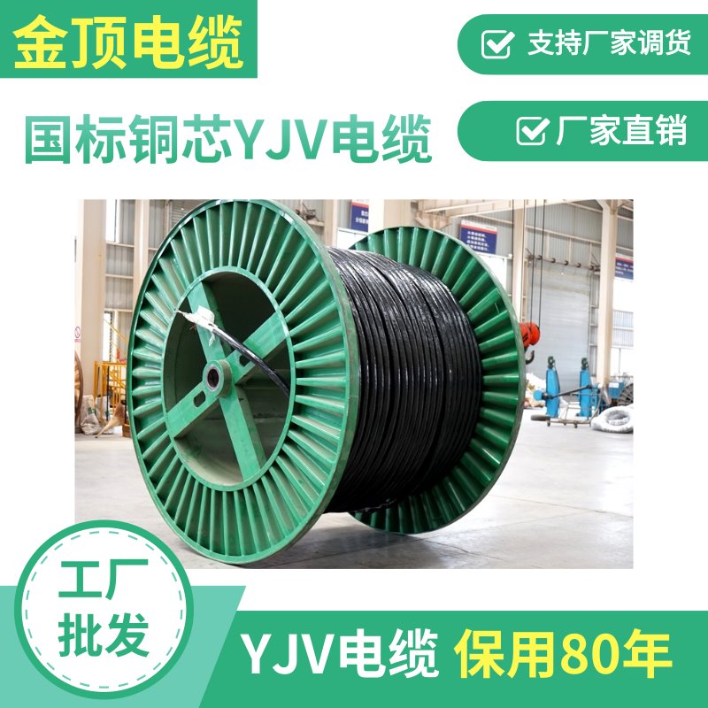 铠装电缆 工厂直销YJV22-516国标电缆 现货YJV电缆 金顶电缆