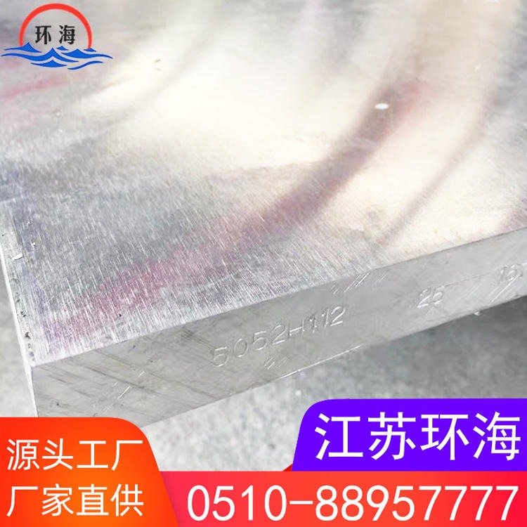 5052拉丝氧化铝板  铝合金板材价格 定做加工图片