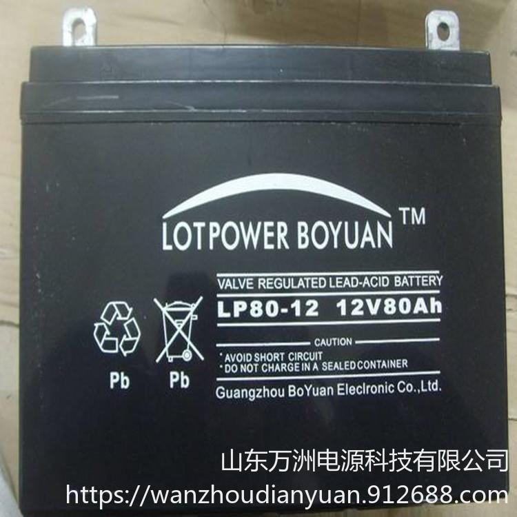 乐珀尔蓄电池LP80-12乐珀尔12V80AH铅酸免维护太阳能储能专用