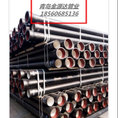 金源达 山东球墨铸铁管厂家 生产DN1200球墨铸铁管规格