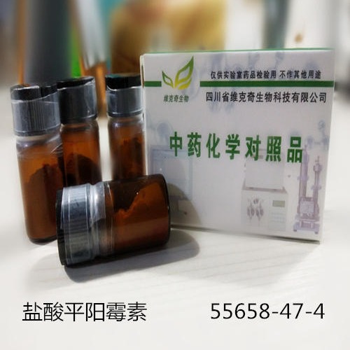Bleomycin A5 hydrochloride高纯标准品55658-47-4图片