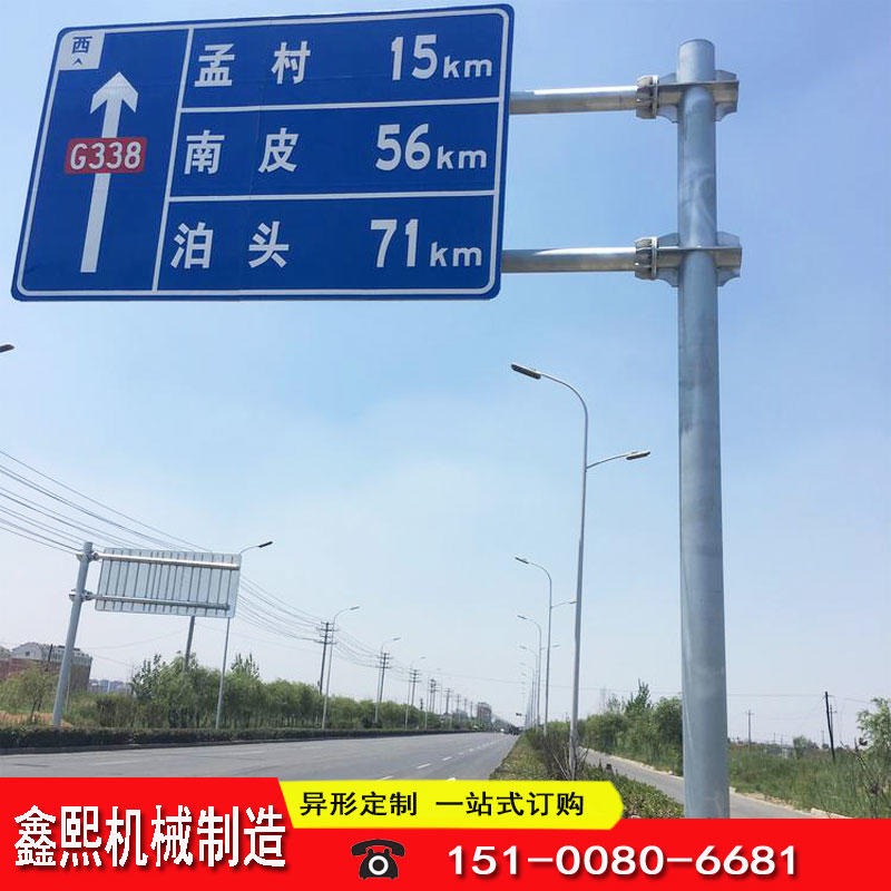鑫熙  安全标志牌  反光交通牌  限速标志市政工程指示牌  交通道路施工警示牌